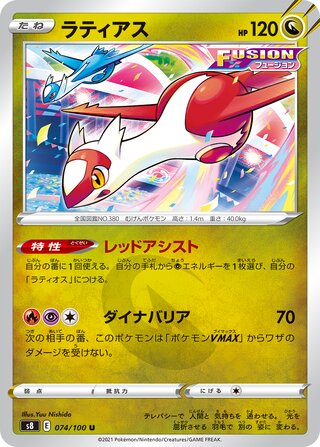 Latias